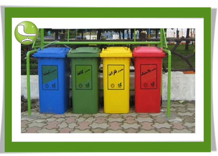 رنگبندی سطل زباله - لیدوما
