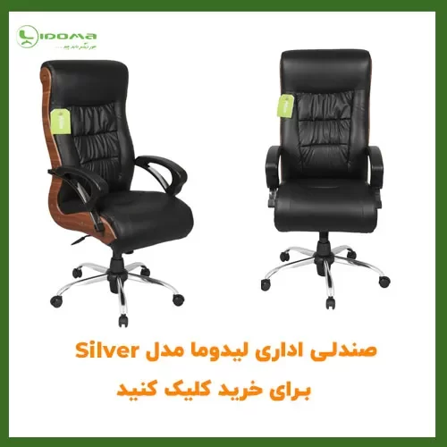 Silver office chair