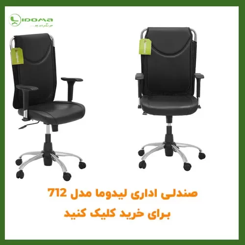 office chair lidoma 712